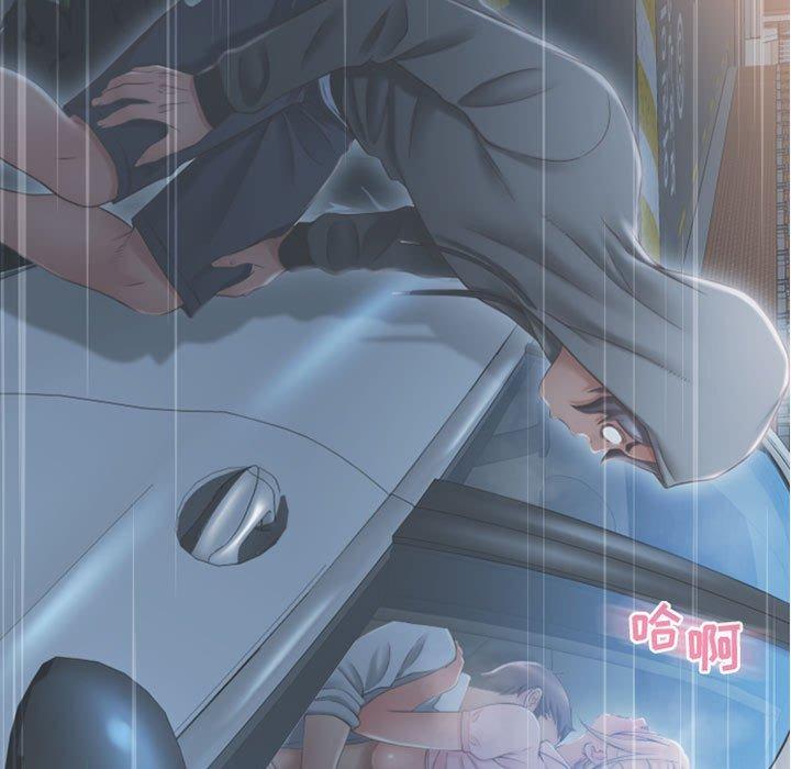 《隔壁的她》漫画 第47话