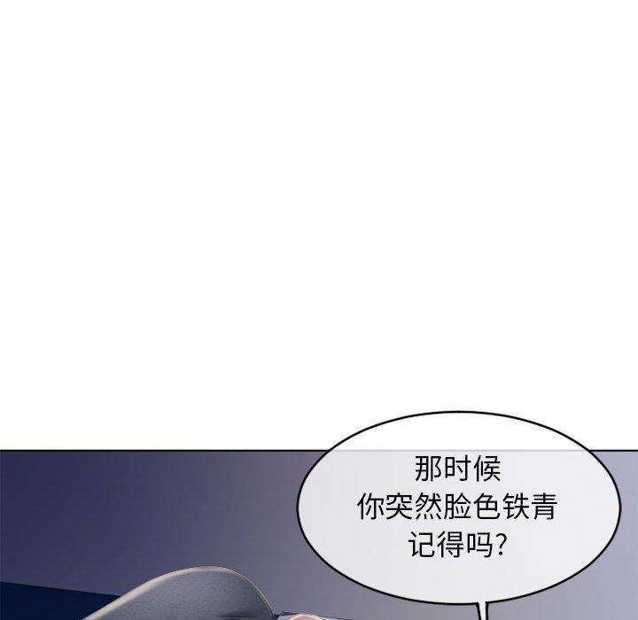 《隔壁的她》漫画 第47话