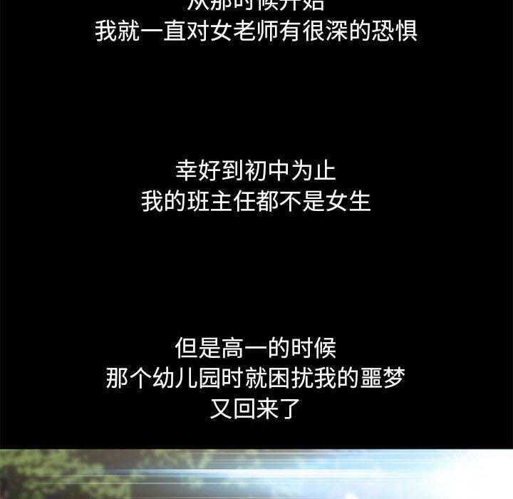 《隔壁的她》漫画 第47话