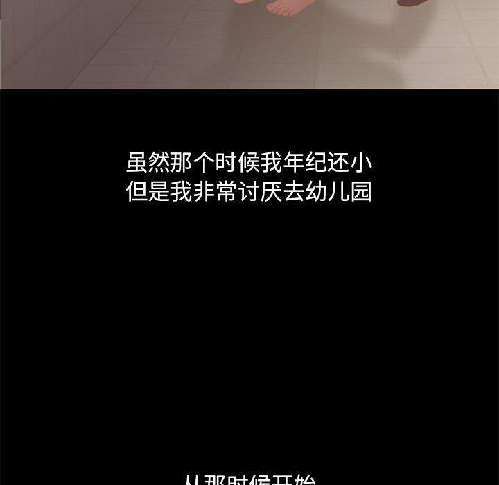 《隔壁的她》漫画 第47话