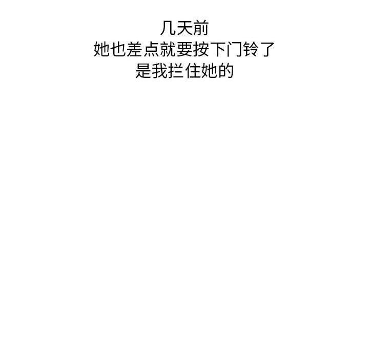 《隔壁的她》漫画 第47话