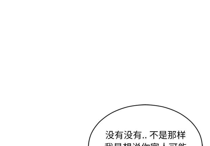 《隔壁的她》漫画 第47话