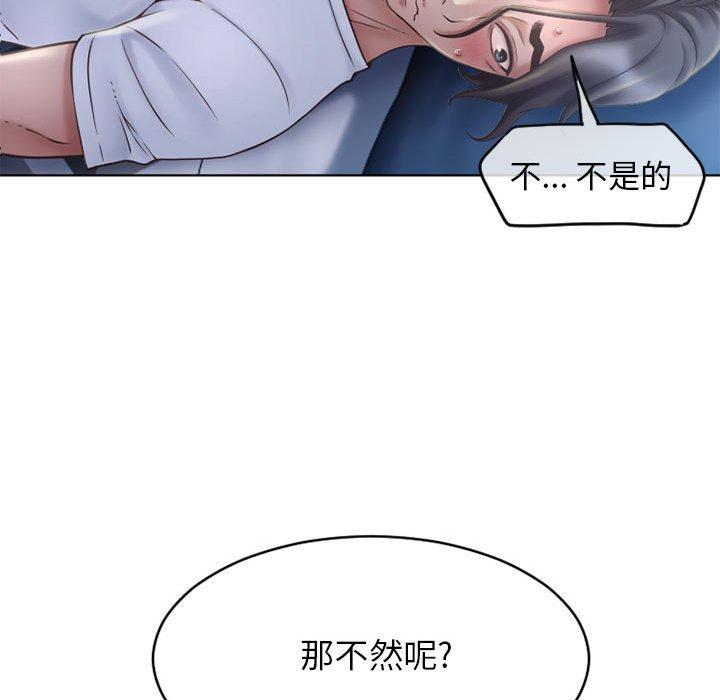 《隔壁的她》漫画 第47话