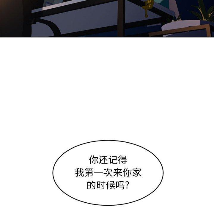 《隔壁的她》漫画 第47话