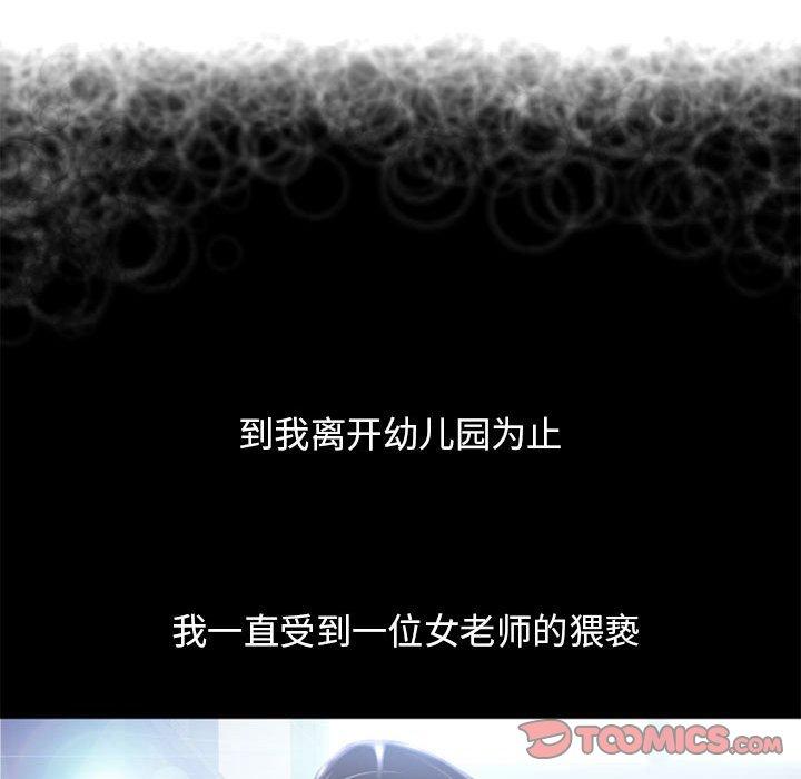 《隔壁的她》漫画 第47话