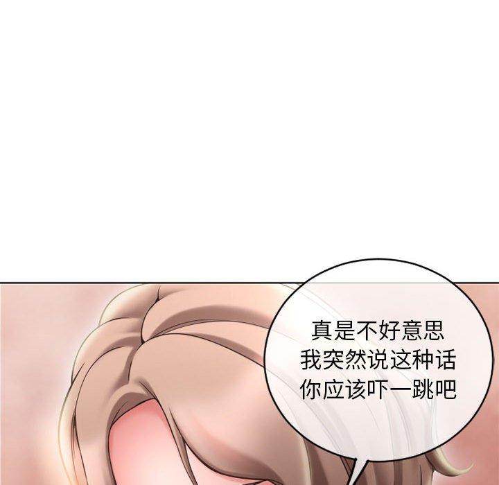 《隔壁的她》漫画 第47话