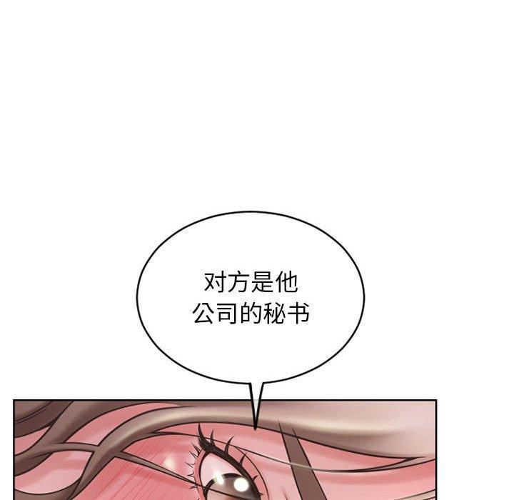 《隔壁的她》漫画 第47话