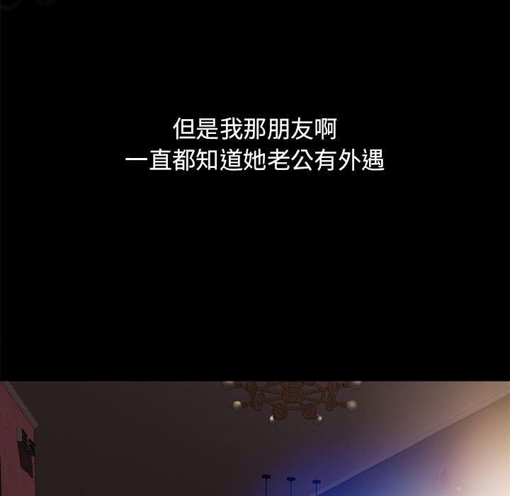 《隔壁的她》漫画 第47话