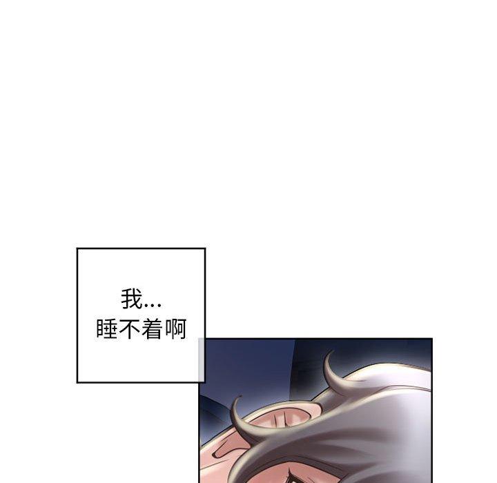 《隔壁的她》漫画 第47话