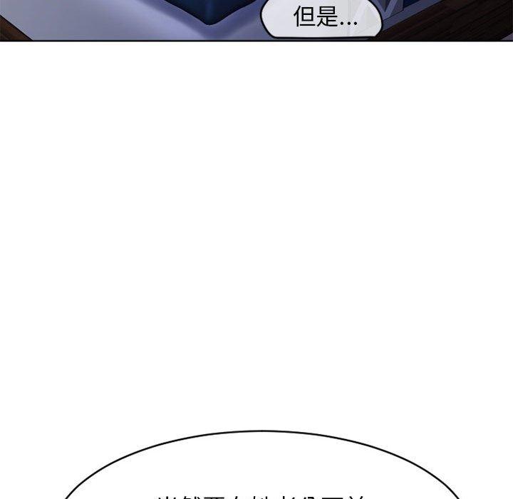 《隔壁的她》漫画 第47话