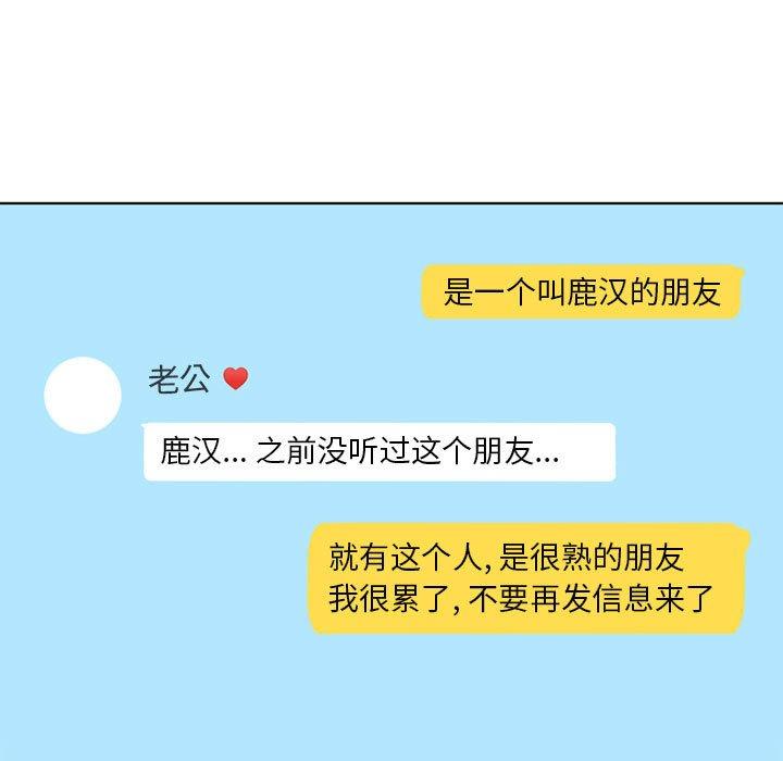 《隔壁的她》漫画 第47话