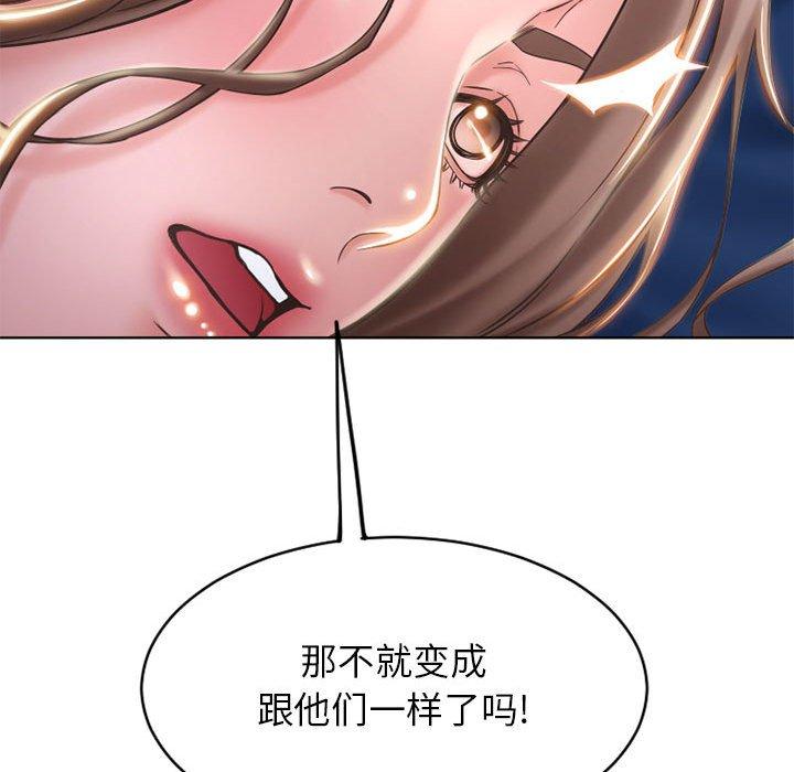 《隔壁的她》漫画 第47话