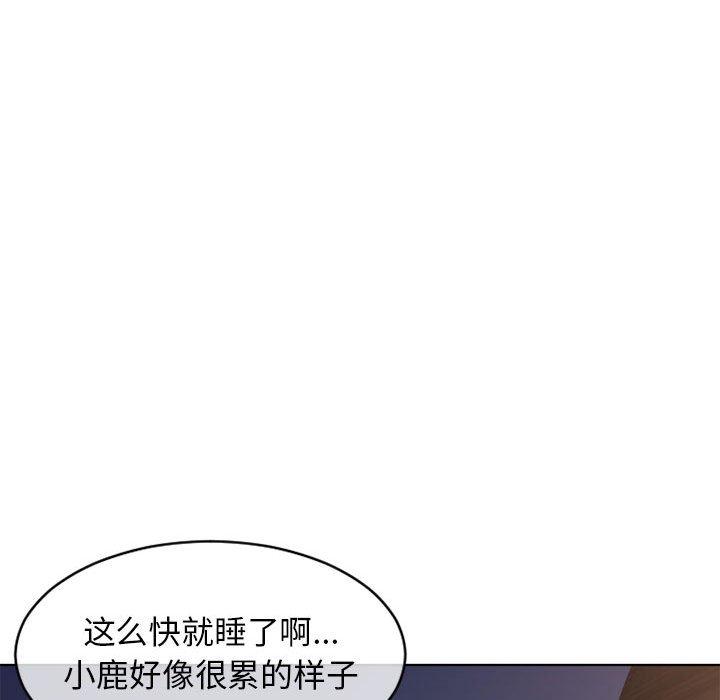 《隔壁的她》漫画 第47话