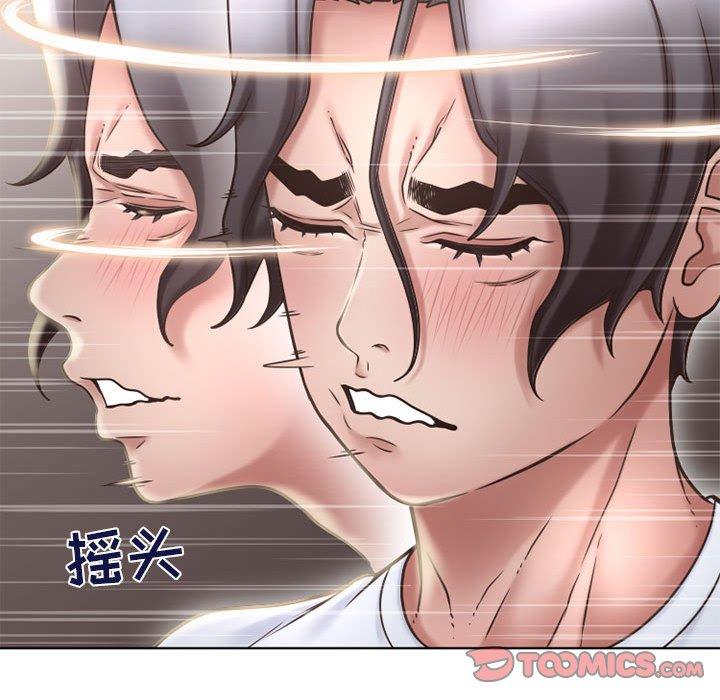 《隔壁的她》漫画 第47话