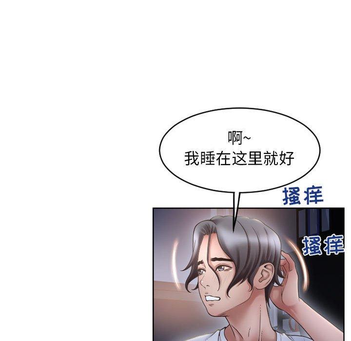 《隔壁的她》漫画 第47话