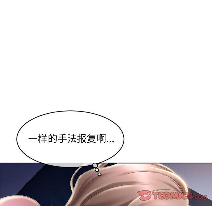 《隔壁的她》漫画 第47话