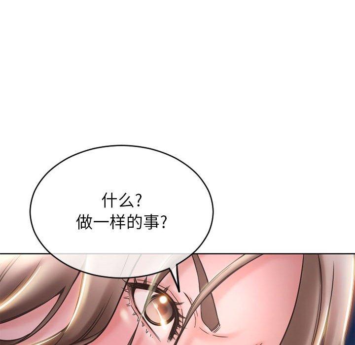 《隔壁的她》漫画 第47话