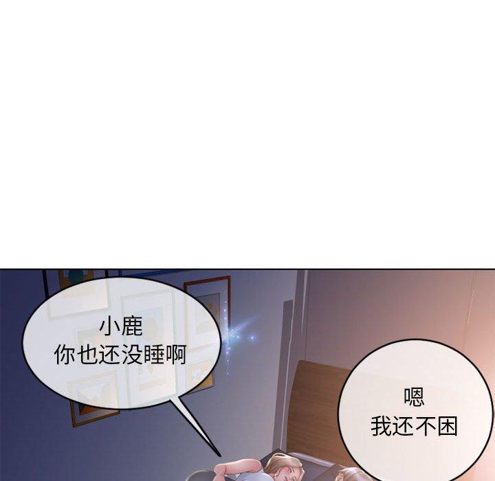 《隔壁的她》漫画 第47话