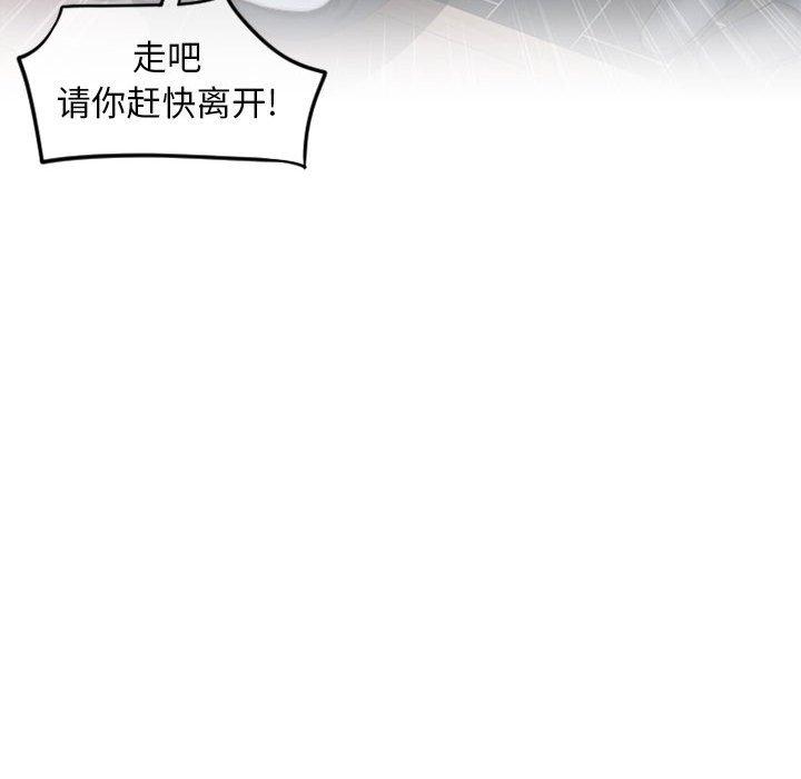 《隔壁的她》漫画 第47话