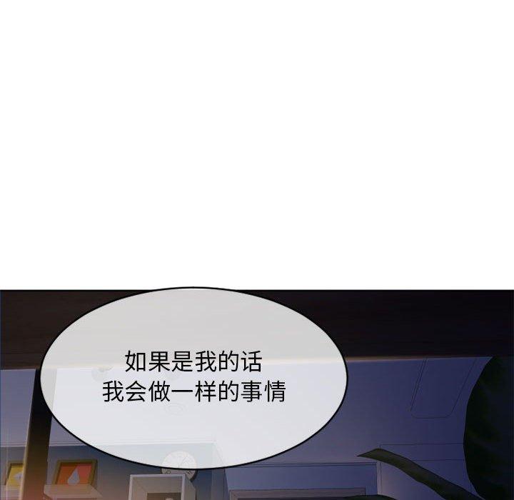 《隔壁的她》漫画 第47话