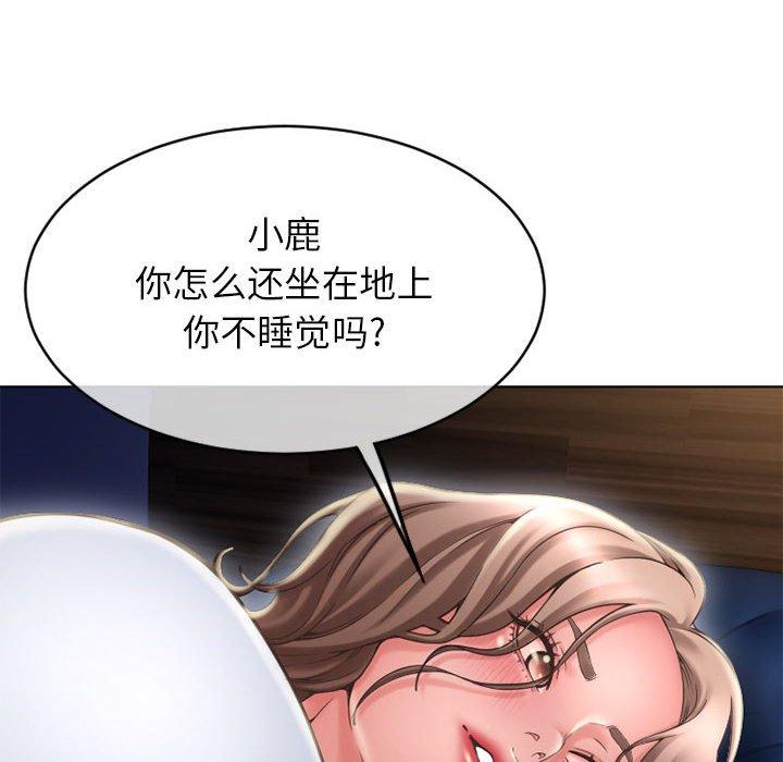 《隔壁的她》漫画 第47话