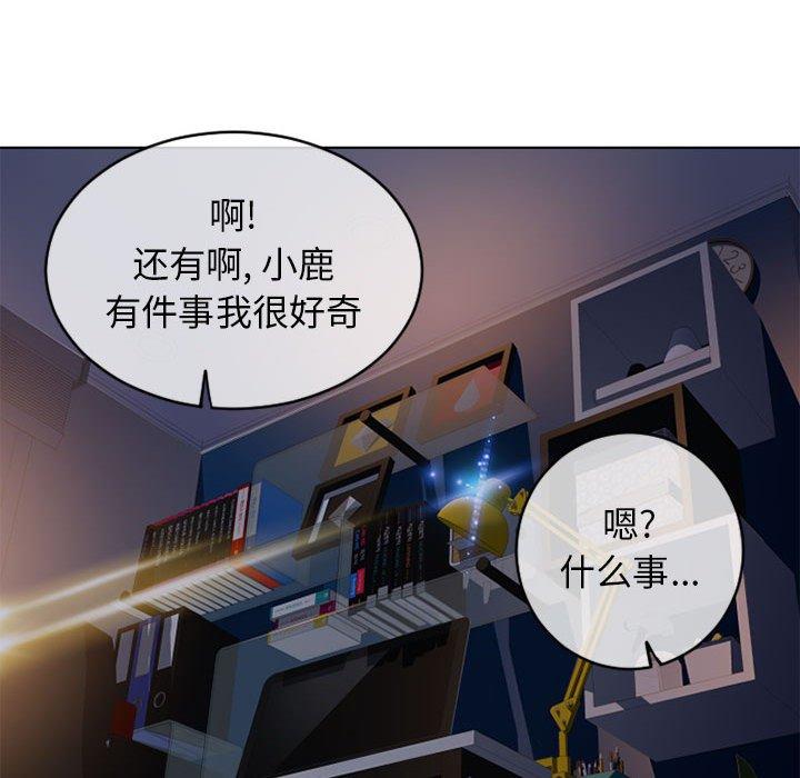 《隔壁的她》漫画 第47话