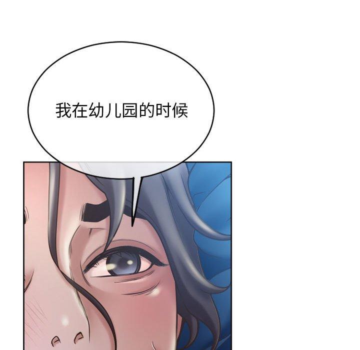 《隔壁的她》漫画 第47话