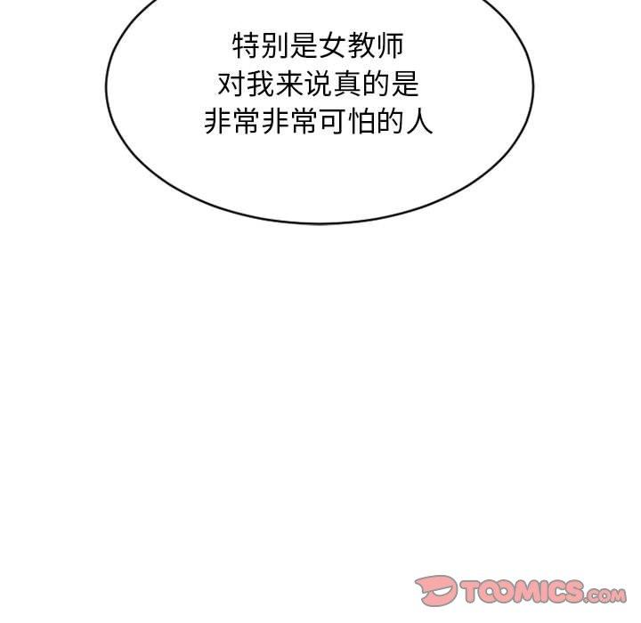 《隔壁的她》漫画 第47话