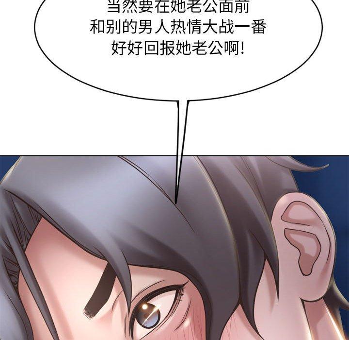 《隔壁的她》漫画 第47话
