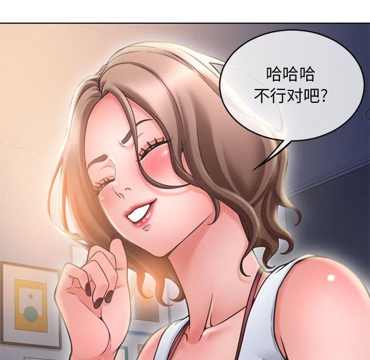 《隔壁的她》漫画 第47话