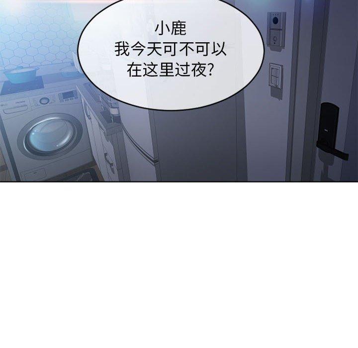《隔壁的她》漫画 第47话