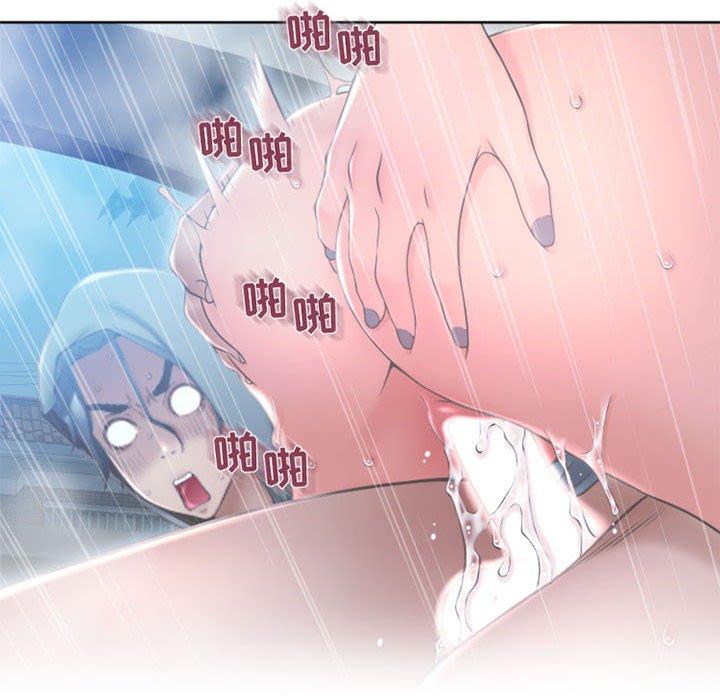 《隔壁的她》漫画 第47话