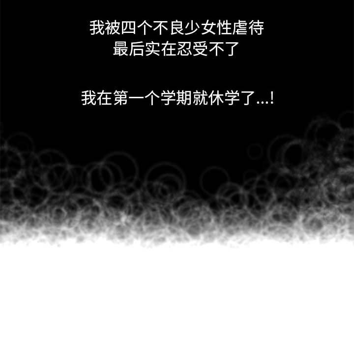 《隔壁的她》漫画 第47话