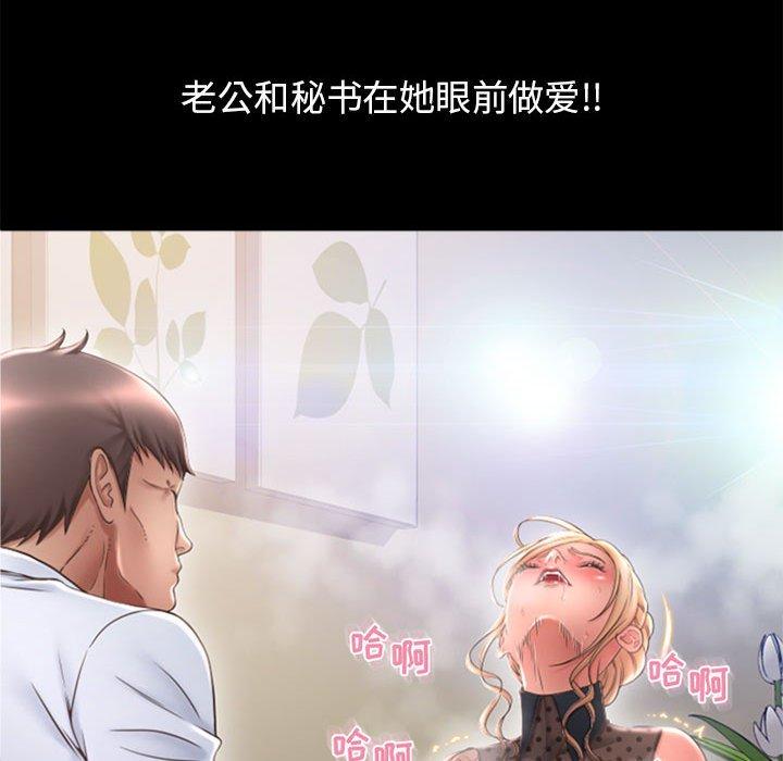 《隔壁的她》漫画 第47话