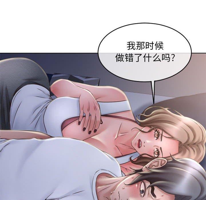 《隔壁的她》漫画 第47话