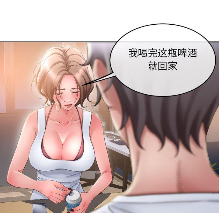 《隔壁的她》漫画 第47话