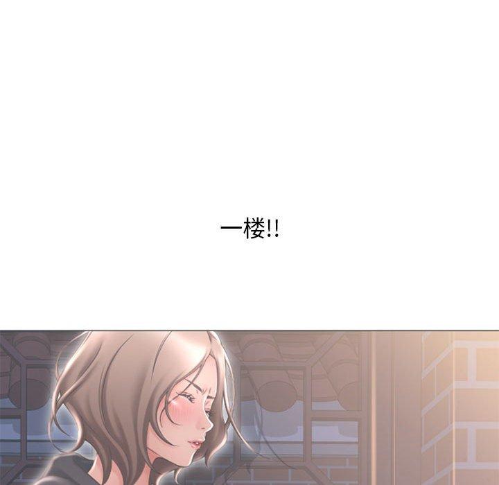《隔壁的她》漫画 第47话