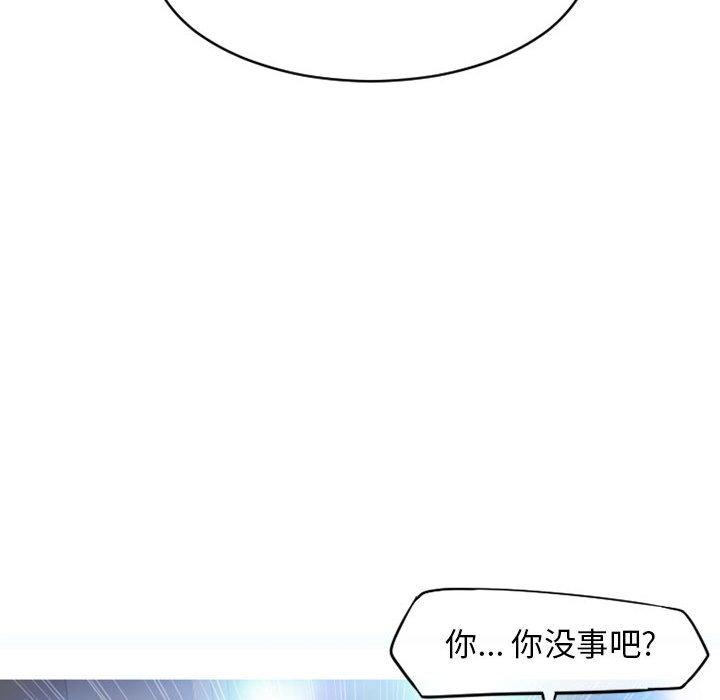 《隔壁的她》漫画 第47话