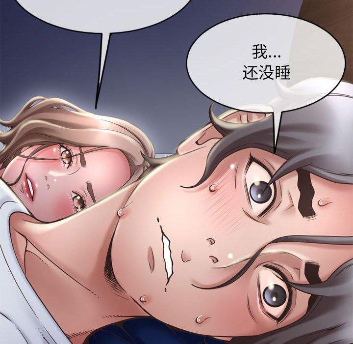 《隔壁的她》漫画 第47话