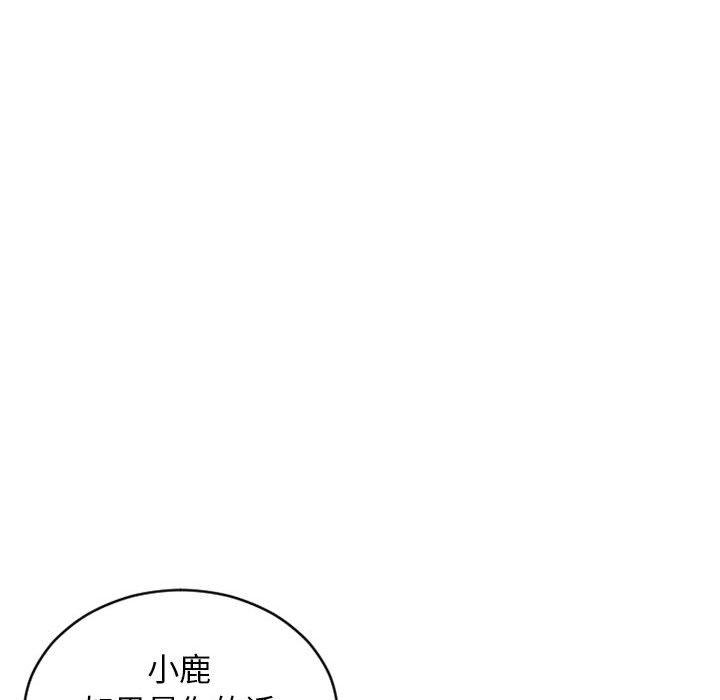 《隔壁的她》漫画 第47话