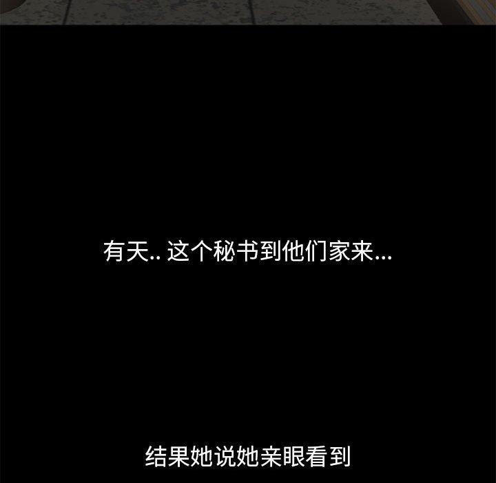《隔壁的她》漫画 第47话