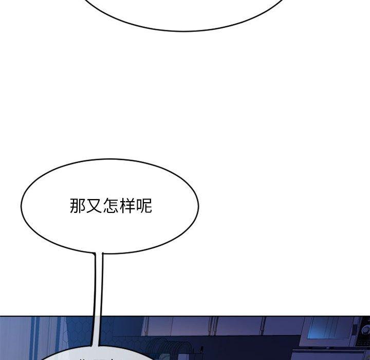 《隔壁的她》漫画 第47话