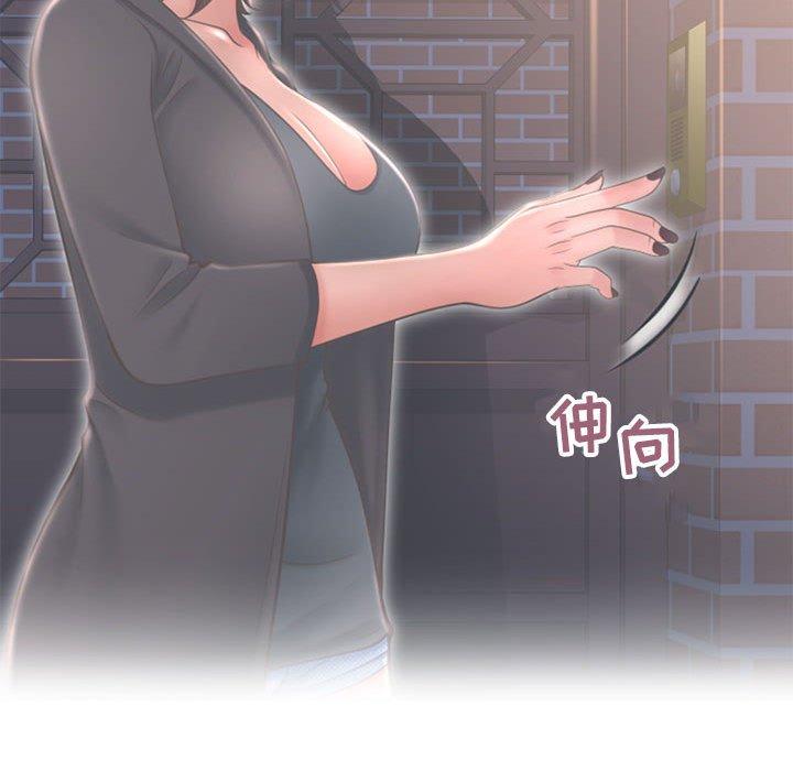 《隔壁的她》漫画 第47话