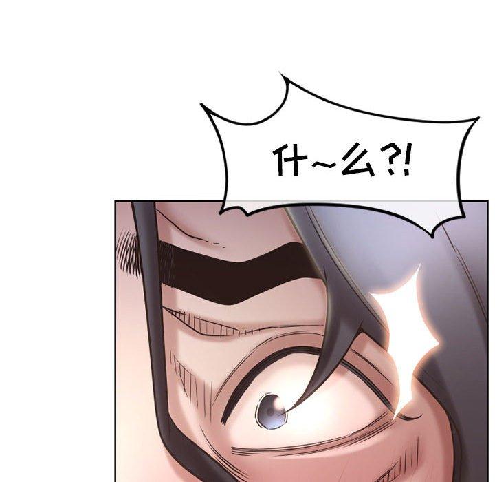 《隔壁的她》漫画 第47话