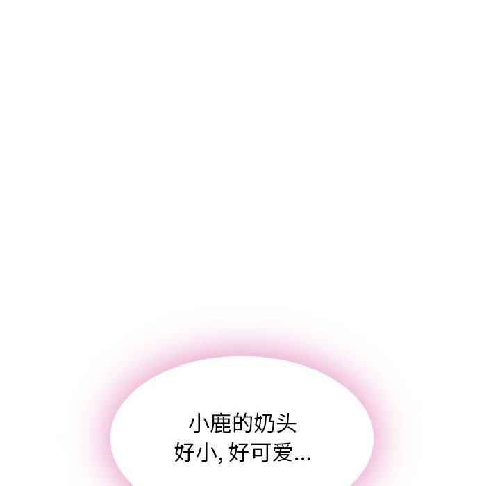 《隔壁的她》漫画 第48话