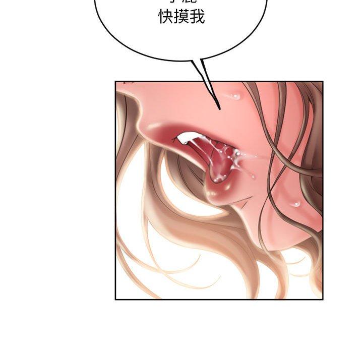 《隔壁的她》漫画 第48话