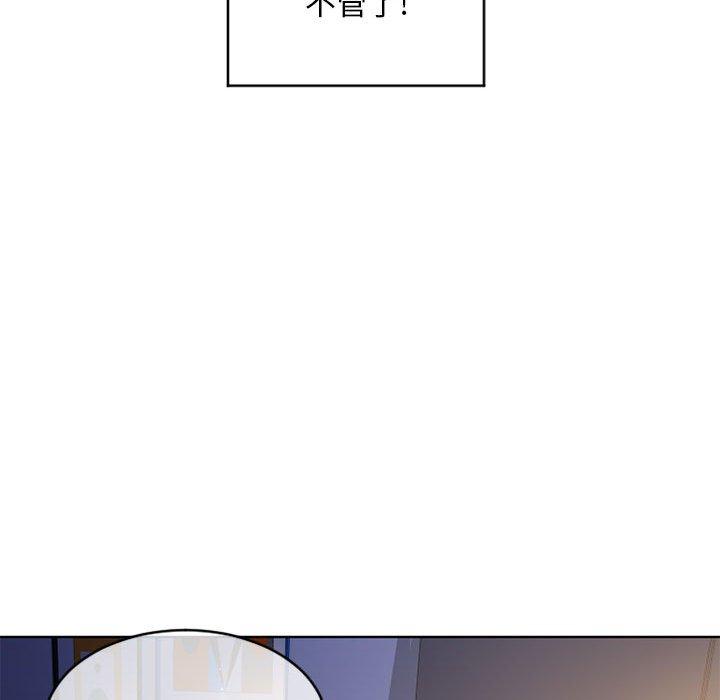 《隔壁的她》漫画 第48话