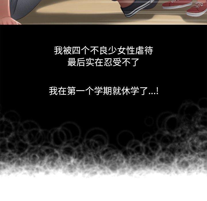 《隔壁的她》漫画 第48话
