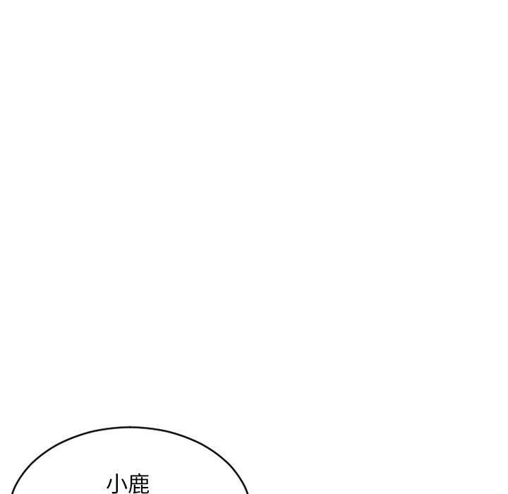 《隔壁的她》漫画 第48话