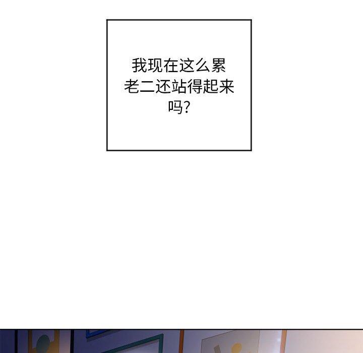 《隔壁的她》漫画 第48话